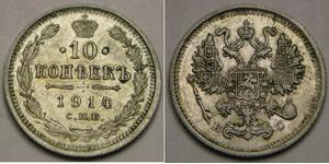 RUSSIA (Empire) 10 Kopeks 1914 SPB BC - Silver 0.5 - Nicholas II. - XF - 3523 *