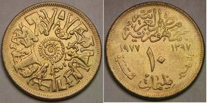 EGYPT 10 Milliemes AH 1397 / 1977 - Saving for Development / FAO - aUNC - 218 *