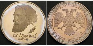 RUSSIA 1 Rouble 1993 Proof - I.S. Turgenev - 1361 