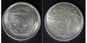 EGYPT 5 Milliemes AH 1393 / AD 1973 - Aluminum - F.A.O. - aUNC - 3357