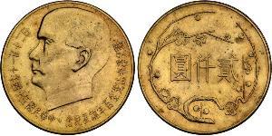2000 Yuan China / Taiwan Gold 