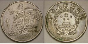 CHINA 1 Yuan 1986 - Cu-Ni - International Year of Peace - XF/aUNC - 4113 *