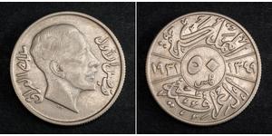  
 1931, Kingdom of Iraq, Faisal I. Scarce Silver 50 Fils  (1/4 Riyal) Coin. XF-AU! 
  
 Condition: XF-AU! Mint Year: 1931 AD (AH 1349)  Denomination: 50 Fils (1/4 Riyal)   Reference: KM-100 ($17 ...