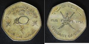 OMAN 1/2 Omani Rial AH 1398 (1978) - Copper/Nickel - F.A.O. - aUNC - 3742