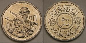 500 Fils 1971 - Nickel - 50th Anniversary of Army - aUNC - 4229 *