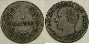 1 Lepton Королівство Греція (1832-1924)  Георг I король Греції (1845- 1913)