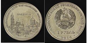 TRANSNISTRIA 1 Rouble 2014 - Holy Ascension Novo Neamt Monastery - aUNC - 2294