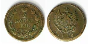 RUSSIA 2 Kopeks 1818 EM NM - Copper - Alexander I. - 2319