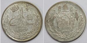 AFGHANISTAN 1/2 AFGHANI 1930 AH1349 MOHAMMED NADIR SHAH SILVER WORLD COIN 