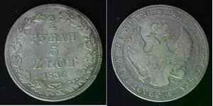POLAND 5 Zlotych - 3/4 Ruble 1836 MW - Silver 0.868 - Nicholas I. - 4581