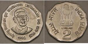 INDIA 2 Rupees 1998 - Copper-Nickel - Deshbandhu Chittaranjan - aUNC - 4201 *