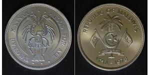 MALDIVE ISLANDS 5 Rufiyaa AH 1398 / 1978 - Copper/Nickel - F.A.O. - aUNC - 2264