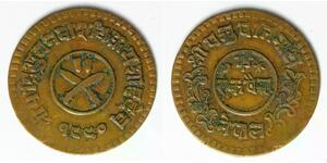 NEPAL 1 Paisa VS1990 (1933) - Copper - VF- - 4364