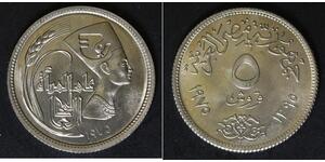 EGYPT 5 Piastres AH1395/AD1975 - Copper/Nickel - International Women Year - 2483