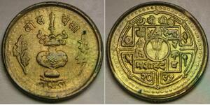 NEPAL 20 Paisa VS 2035 (1978) - Brass - F. A. O. - aUNC - 816 *