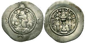 1 Драхма Империя Сасанидов  (224-651) Серебро Хосров I Ануширван (531-579)