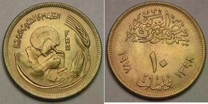 EGYPT 10 Milliemes AH 1398 / 1978 - Aluminium-Bronze - F.A.O. - UNC - 220 *
