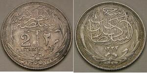 EGYPT 2 Piastres AH 1335 / 1917 - Silver 0.833 - VF - 4162 *