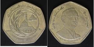 JORDAN 1/2 Dinar AH1400-1980 - Copper/Nickel - Anniversary of Hijra - 3136