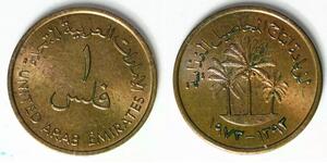 UNITED ARAB EMIRATES 1 Fils 1973 - Bronze - F.A.O. - aUNC - 4469