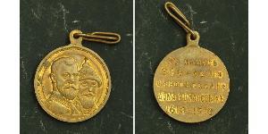  
 
  
 1913, Russia, Emperor Nicholas II. Beautiful Bronze Commemorative Medal. AU++ Issued on the 300th Anniversary of the House of Romanov. R! 
  
 Mint Year: 1913 Design: A. Vasiyutinsky Refe ...