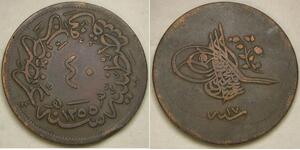 TURKEY (Ottoman Empire) 40 Para AH 1255 / 17 (1855) - Abdul Mejid I. - VF -4192*