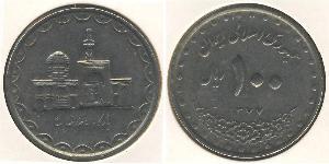 100 Rial Iran Cuivre/Nickel 