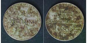 GERMANY (Military Coinage WWI) 2 Kopeks 1916 - Iron - Wilhelm II. - VF - 2149