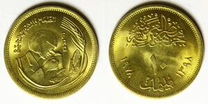 EGYPT 10 Milliemes AH1398 / AD1978 - Brass - F.A.O. - aUNC - 2217