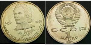 RUSSIA (Soviet) 1 Rouble 1989 Proof - Mikhail Eminescu - 3251 