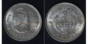 NEPAL 1 Rupee VS2032 (1975) - Copper/Nickel - F.A.O. International Women - 4396