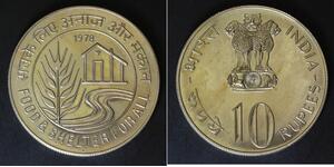 INDIA 10 Rupees 1978 - Copper/Nickel - Food and Shelter For All - aUNC - 3295