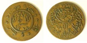 YEMEN 1/40 Riyal AH 1379 - Bronze - 1738