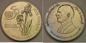 JORDAN 5 Dinars AH 1394 / 1995 - Cu-Ni - 50th Anniversary of U. N. - aUNC -1124*