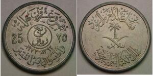 SAUDI ARABIA 25 Halala (1/4 Riyal) AH 1392 / 1973 - Cu-Ni - F.A.O. - aUNC - 165*