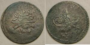 EGYPT (Ottoman Empire) 1 Qirsh AH 1255 / 4 (1842) - Silver 0.833 - VF- - 2668 *
