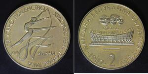 BULGARIA 2 Leva 1987 Proof - Copper/Nickel - World Eurythmic Championships -3302