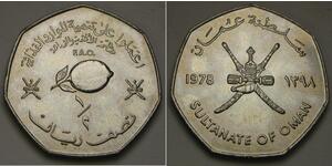 OMAN 1/2 Rial AH 1398 / 1978 - Copper-Nickel - FAO - UNC - 173 *