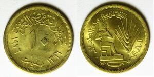 EGYPT 10 Milliemes AH1396 / AD1976 - Brass - F.A.O. - XF/aUNC - 2312