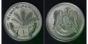 1 Pound 1968 - Nickel - F.A.O. - aUNC - B35