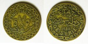 5 Piastres 1935 - Aluminum/Bronze - VF - 3395