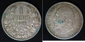 BULGARIA 1 Lev 1912 - Silver 0.835 - Ferdinand I. - VF - 3204
