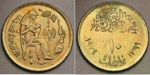 EGYPT 10 Milliemes AH 1399 / 1979 - Year of the Child / FAO - aUNC - 215 *