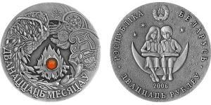 20 Rublo Bielorrusia (1991 - ) Plata 