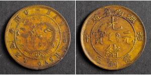  
  1906, China (Empire), Hunan Province. Scarce Brass 10 Cash Coin. aVF/VF+   Mint Place: Changsha  Denomination: 10 Cash  Region: Hunan Province   Mint Period: 1902-1906  Reference: KM-Y#113a.  ...