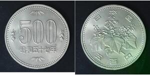 JAPAN 500 Yen Yr.57/1982 - Copper/Nickel - Hirohito (Showa) - aUNC - 4450