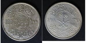 SAUDI ARABIA 100 Halala (1 Riyal) AH 1398/1978 - Copper/Nickel - F.A.O. - 2369