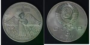 RUSSIA (U.S.S.R.) 3 Roubles 1989 - Armenian Earthquake Relief. - aUNC - 1163