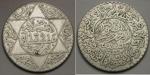 MOROCCO 1/4 Rial AH 1321 (1903)  - Silver 0.835 - VF/XF - 1822 *