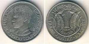 1 Franc Guinée Cuivre/Nickel 